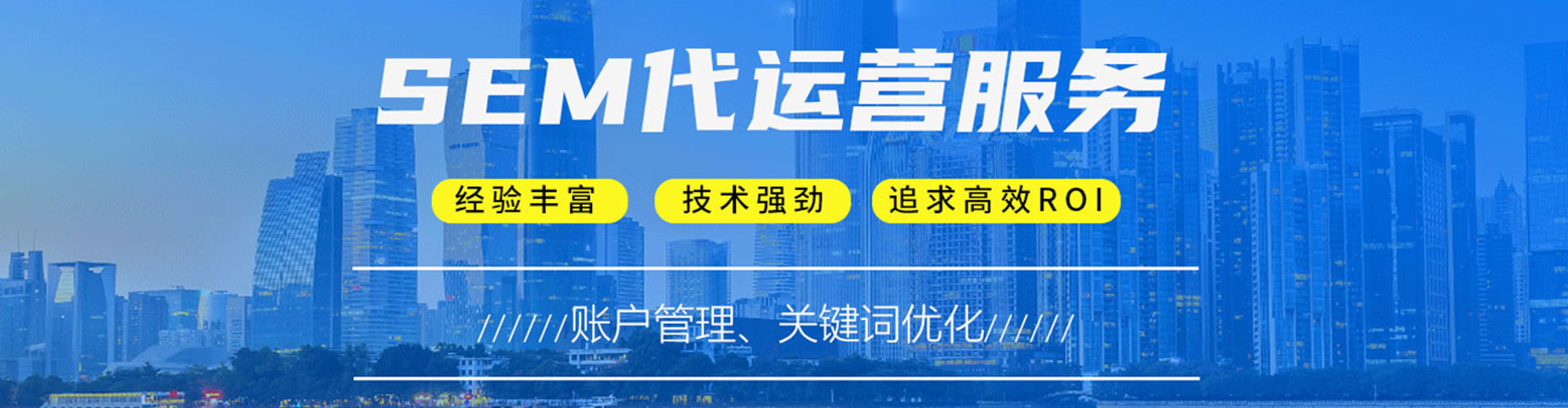 蓬江竞价推广开户