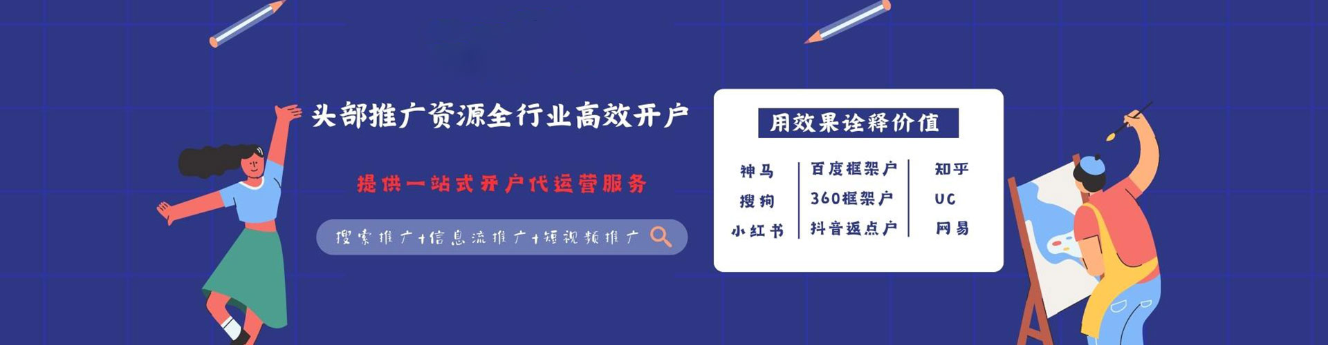 蓬江百度推广
