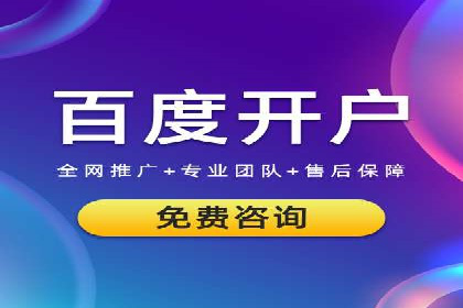 案例分享：如何通过百度推广实现快速引流